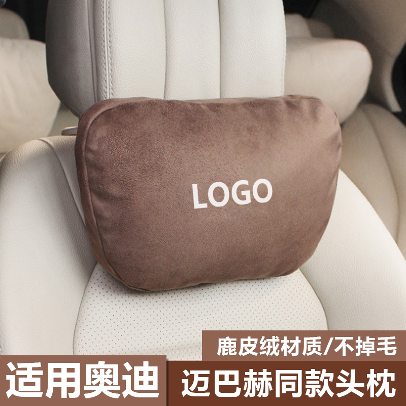 适用奥迪A4L A6L A3 Q5L Q3 Q2L A5汽车座椅头枕前排护颈枕内饰品