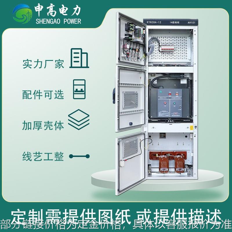 KYN28A中置柜10KV高压成套配电箱开关柜进线出线柜隔离环网柜低压