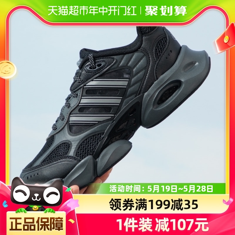 Adidas阿迪达斯男女鞋清风系列运动鞋耐磨跑步鞋休闲老爹鞋IH2289
