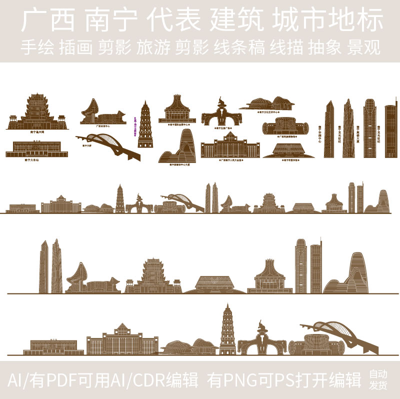 南宁广西建筑城市地标天际线条描稿插画设计剪影手绘旅游景观素材