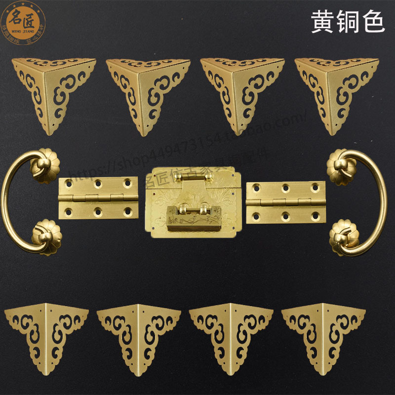 樟木箱五金铜配件仿古中式箱子首饰盒纯铜套件老式铜锁扣箱子包角