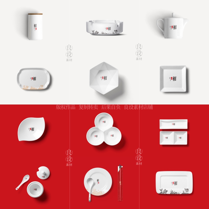 12个高端提案PSD文创餐饮火锅陶瓷餐具VI样机模板logo智能贴图