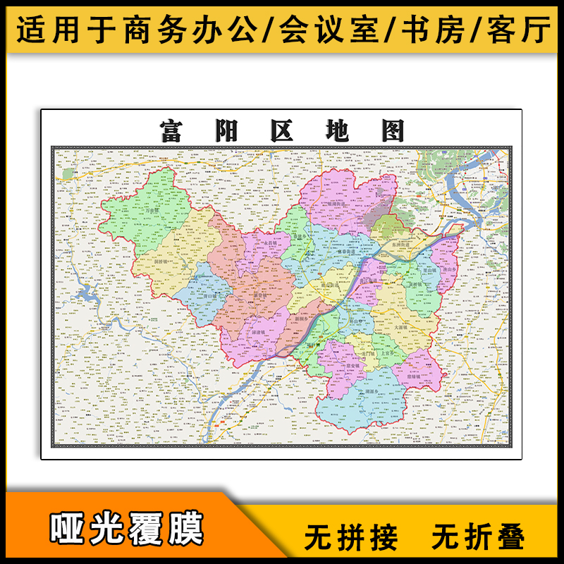 2023富阳区地图行政区划jpg图片浙江省杭州市区域划分街道jpg