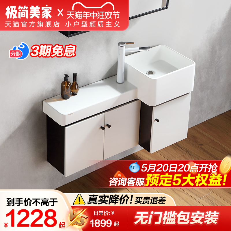 小窄户型实木定制浴室柜组合人造大理石挂墙洗手脸台盆柜组合水池