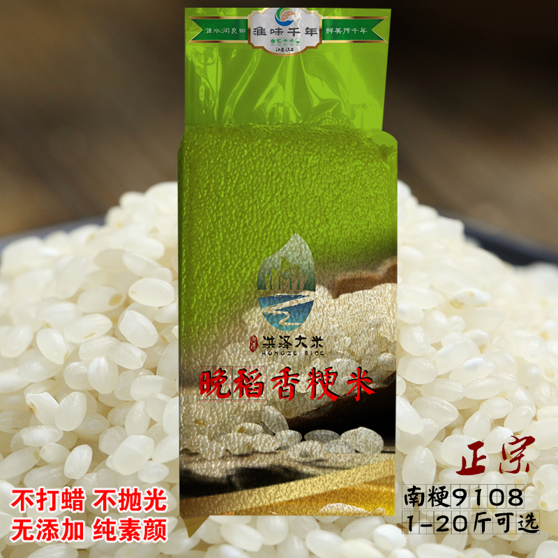 粳米含胚芽米寿司珍珠软糯油粘农家现磨1-20斤江苏南梗米9108大米