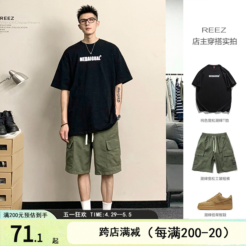 REEZ【店主穿搭】日系潮牌短袖t恤男夏季230g美式高级感休闲上衣