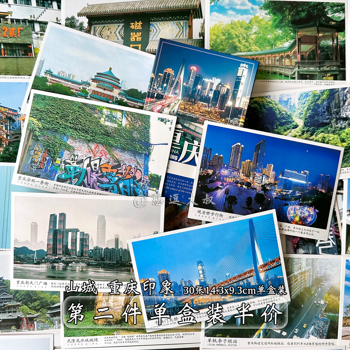 山城重庆城市唯美森系风景景点中国各地自然治愈系卡片硬卡明信片