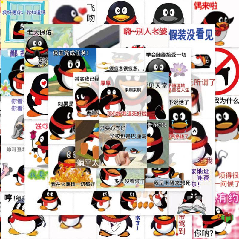 124张QQ企鹅表情包贴纸沙雕搞笑企鹅人手机桌面个性装饰手机手账