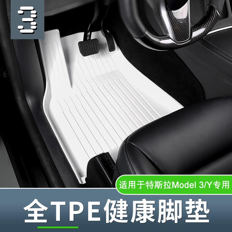 适用于23款特斯拉Model 3/Y汽车脚垫白色灰色专车专用脚垫TPE脚垫