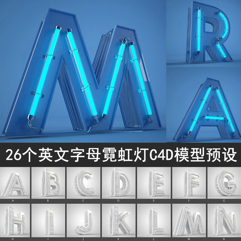 c4d模型预设 创意英文26个字母霓虹灯招牌立体海报文字设计 GC034