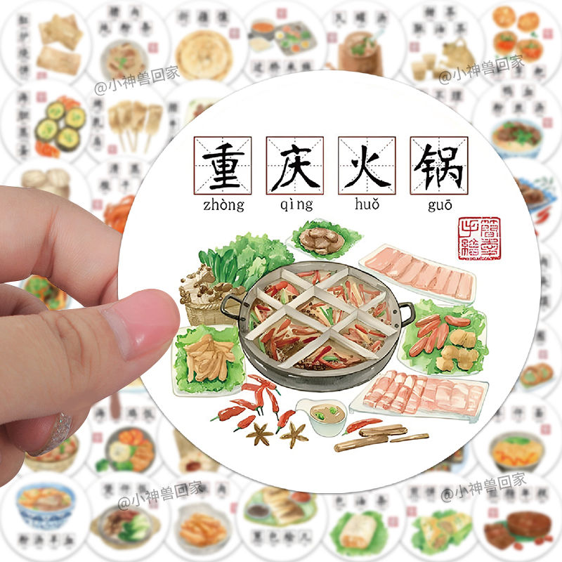 63张中国城市特色美食贴纸ins卡通可爱创意手账素材装饰贴画防水