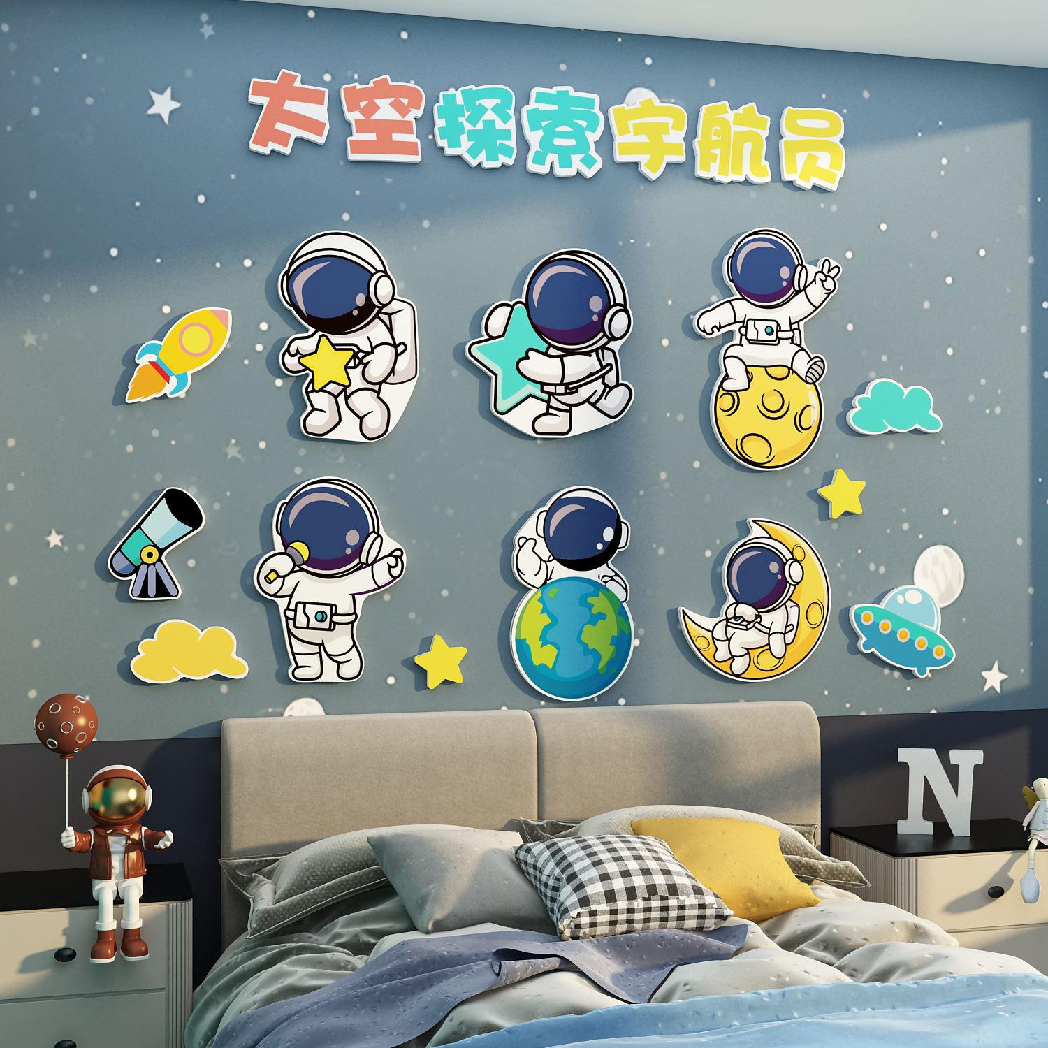 网红宇航员宙主题太空人装饰画儿童房间墙面布置卧室男孩床头背景