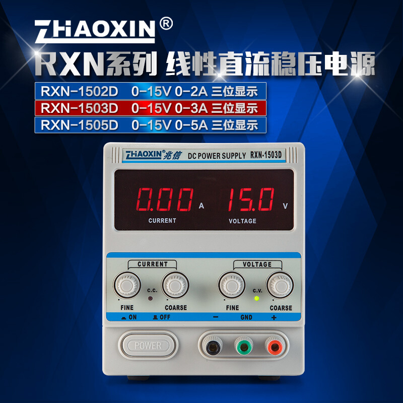 兆信线性变压器直流稳压电源小型刷镀镀调数显电源152a3a5a