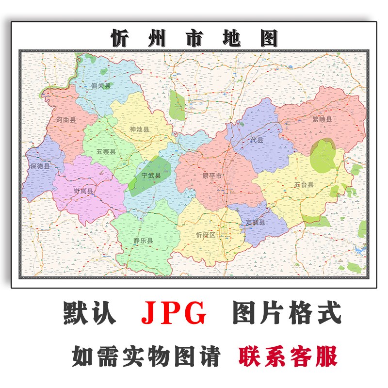 忻州市地图行政区划山西省电子版JPG高清素材图片2023年