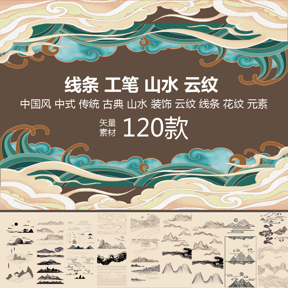 中式金色祥云图案传统中国风古典云纹线条装饰元素图AI矢量素材