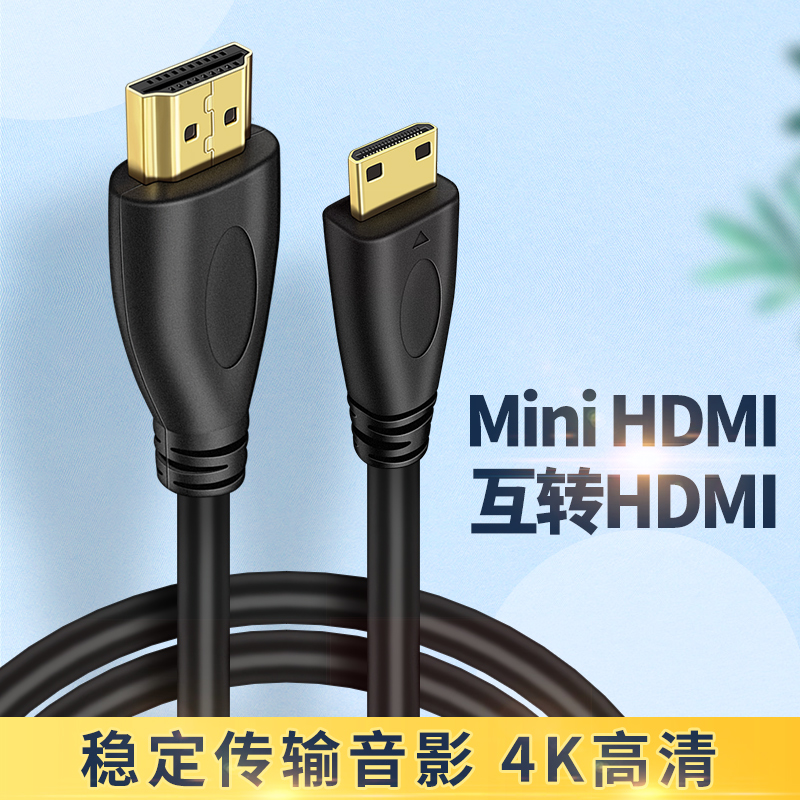 适用于MiniHDMI转HDMI高清线1.4转换器投屏笔记本单反相机电脑显卡电视显示器转接头PS4尼康佳能DV摄像机索尼