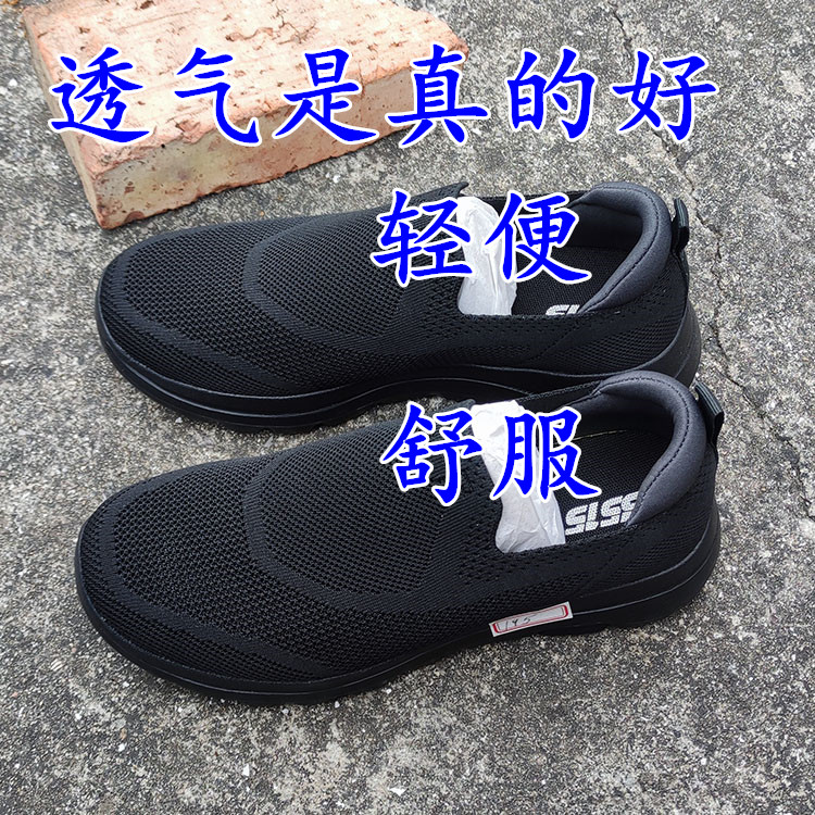 3515新式消防布鞋轻便舒服夏季网面透气运动跑步鞋黑色一脚蹬布鞋