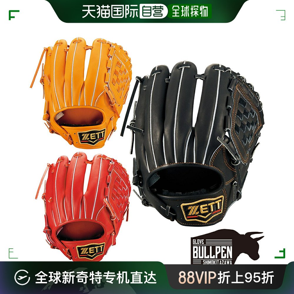 日本直邮ZETT PROSTATUS 垒球手套内野手尺寸 4  Genda 型橙软式