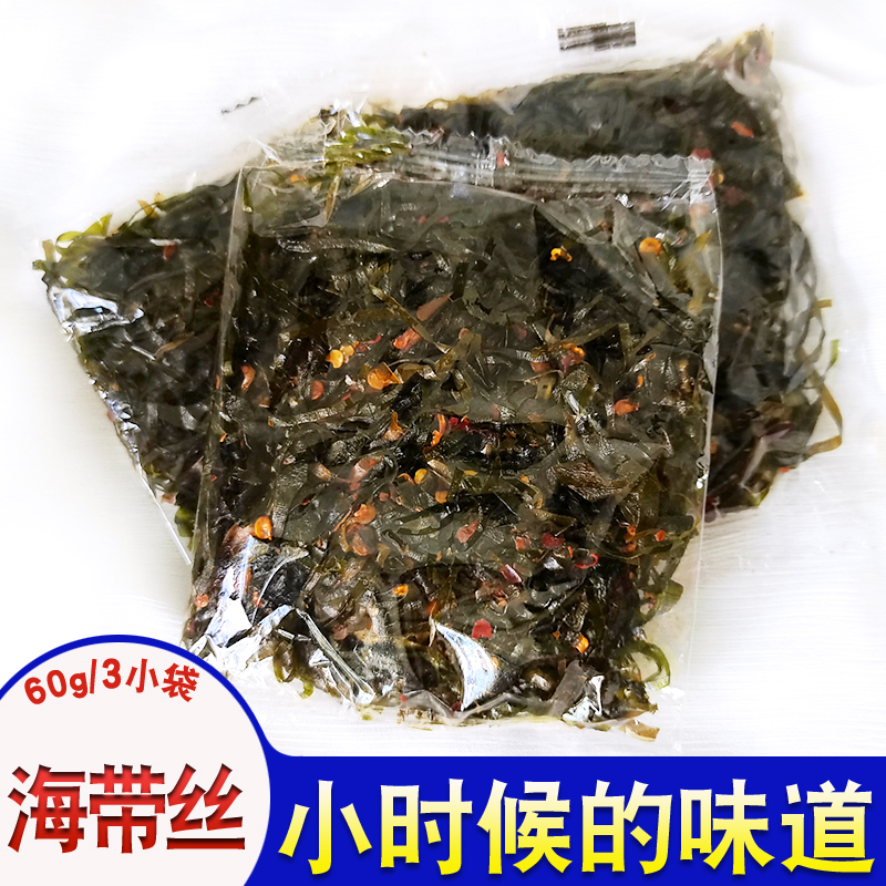 青岛特产即食海带丝60g/3小包80后怀旧经典零食童年小时候的味道