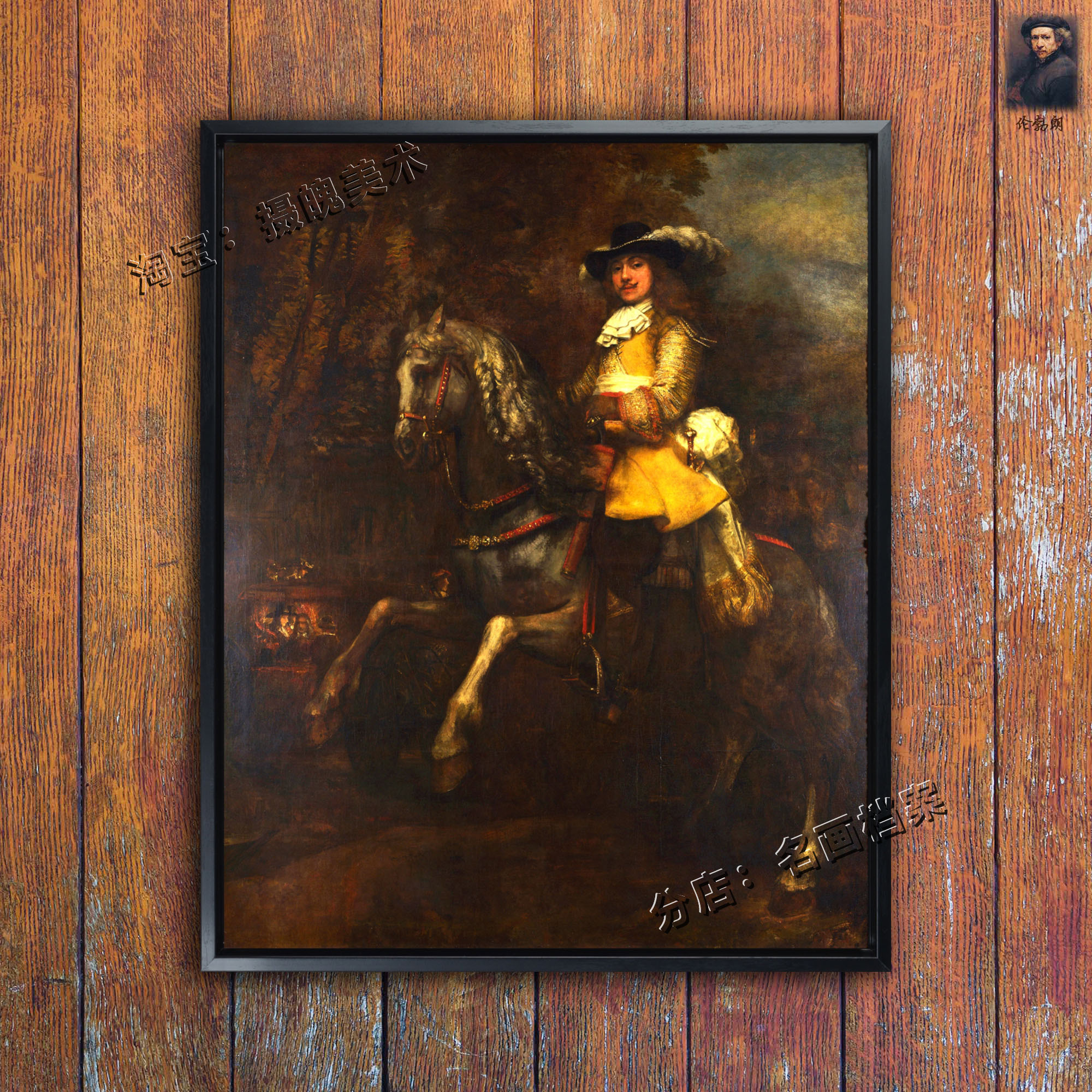 马背上的弗雷德里克 伦勃朗作品 骑士油画骑马的人装饰挂画中世纪