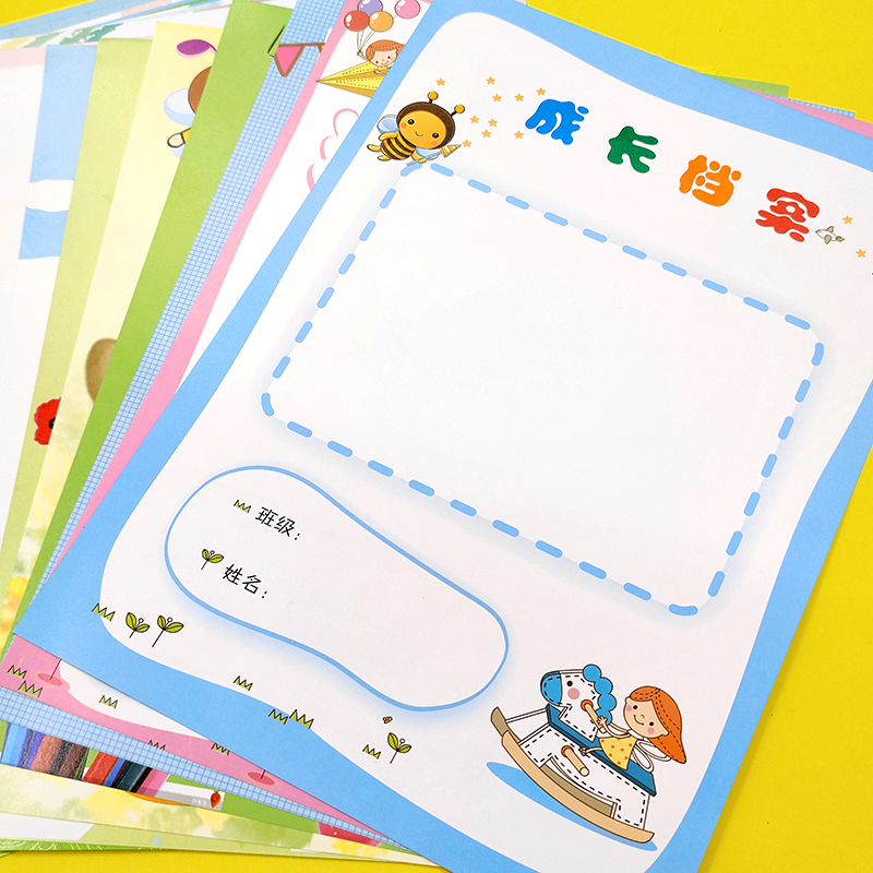 幼儿园成长手册A4卡通彩色内页活页儿童小学生成长档案足迹纪念册