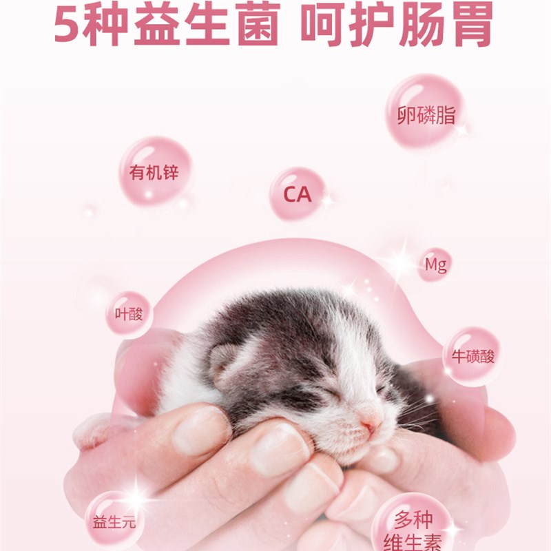 厂家宠物猫奶粉幼猫专用猫咪羊奶粉刚出生初生小猫吃的喝的小奶猫