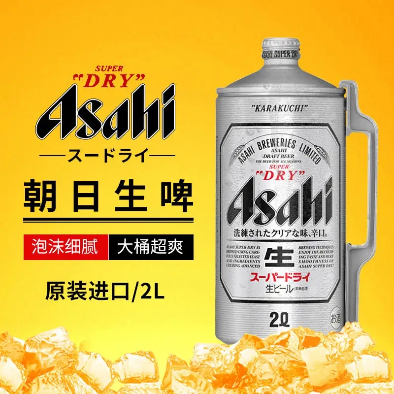 日本进口朝日啤酒超爽型拉格黄啤生啤酒大容量2L*6桶整箱清仓