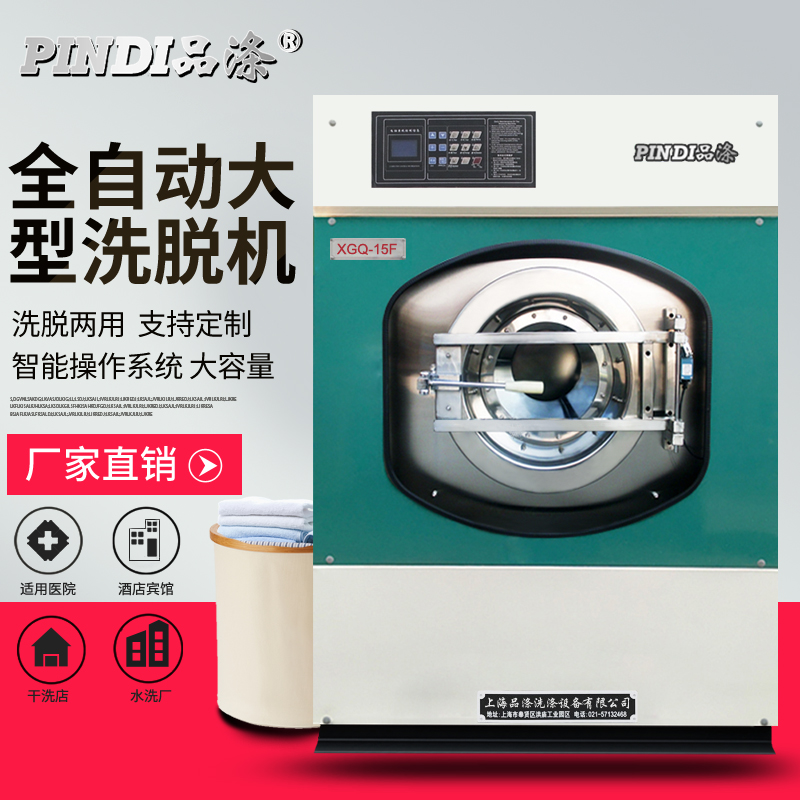 工业洗涤设备商用洗衣机干洗宾馆酒店水洗机15kg25公斤大型洗脱机