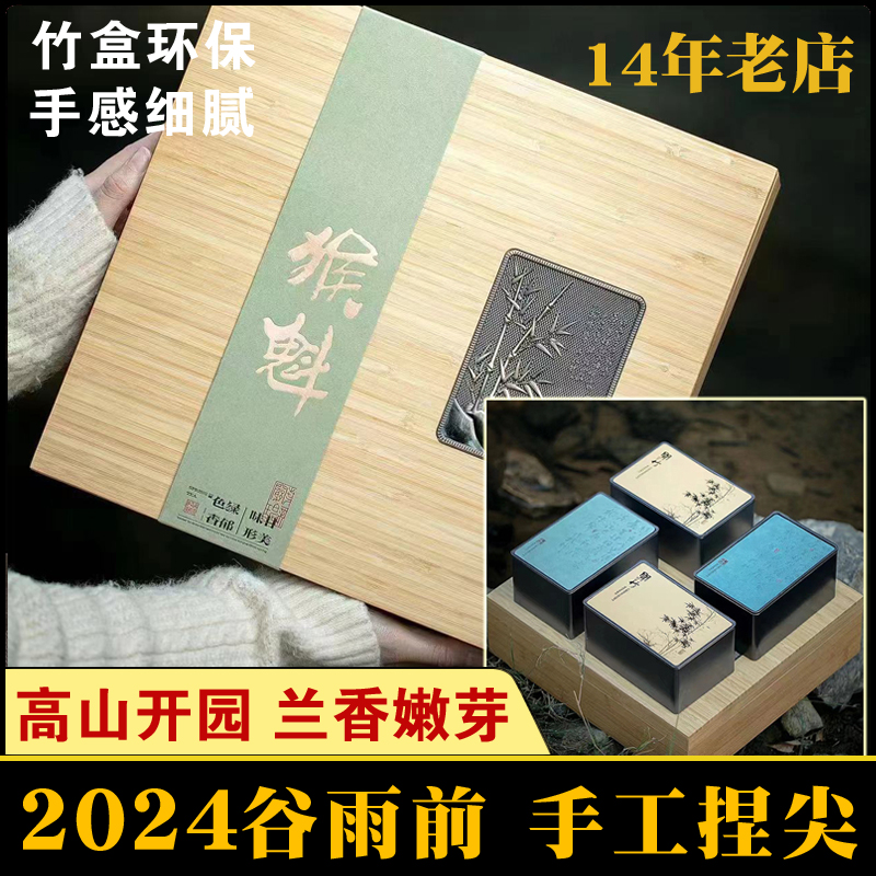 【现货】谷雨前高山特级一等兰香型太平猴魁礼盒400g捏尖2024新茶