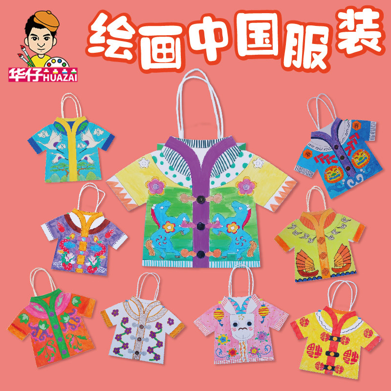新年春节元宵龙年礼物手工diy绘画中国服装美术制作材料包幼儿园