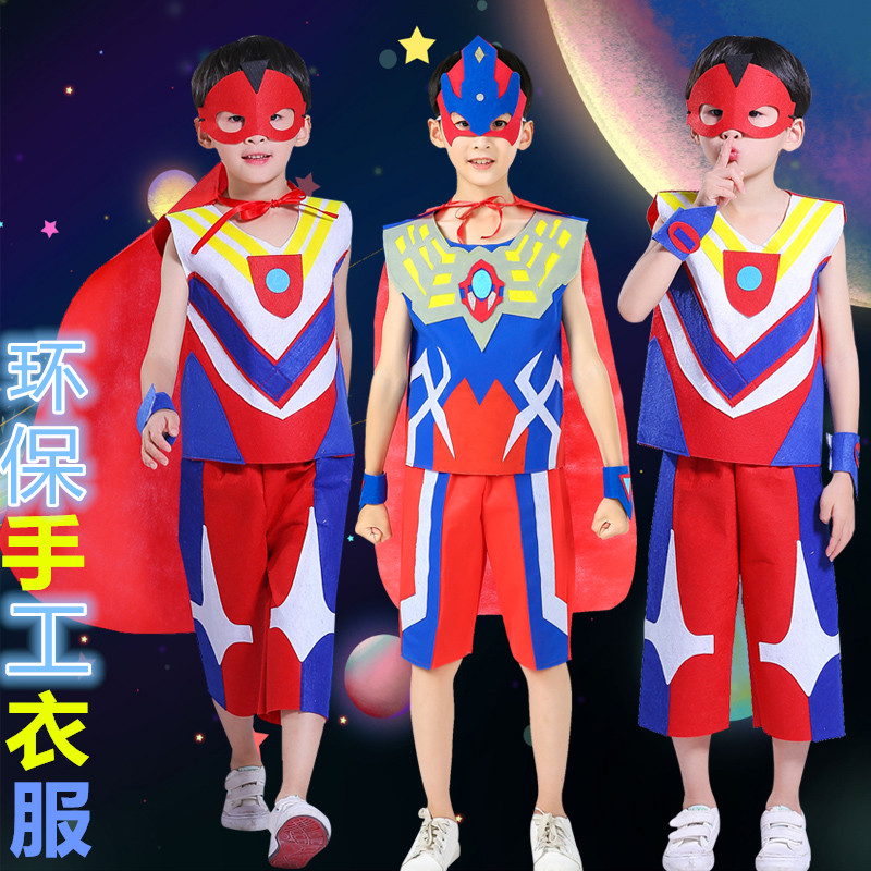 环保服装儿童时装秀创意超人男孩幼儿园走秀手工衣服亲子表演服装