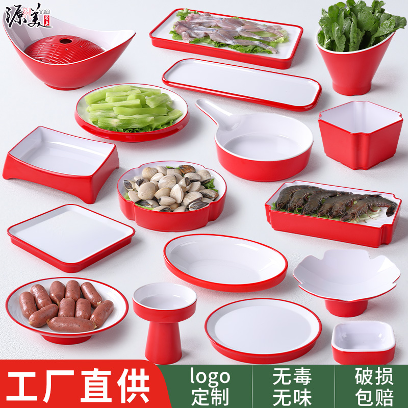 火锅店配菜盘商用摆放自助餐具涮品食材专用双色盘子耐摔塑料密胺