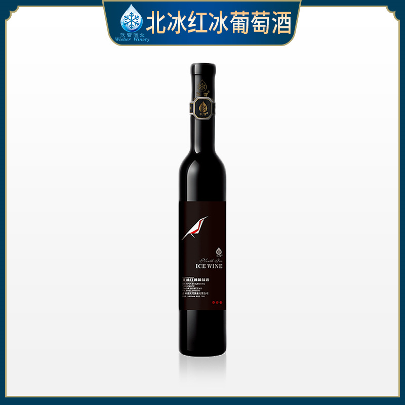 北冰红冰葡萄酒375ml6瓶装11度特有品种鲜榨工艺淡淡果香高品质