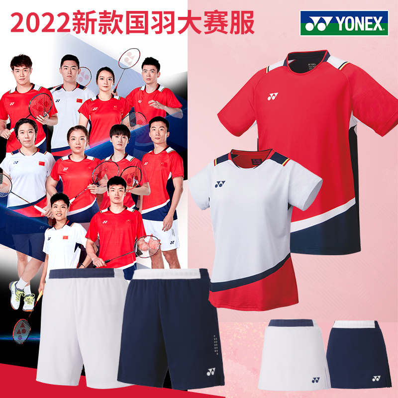 特价捡漏YONEX尤尼克斯羽毛球服yy男女短袖中国国家队大赛服10489