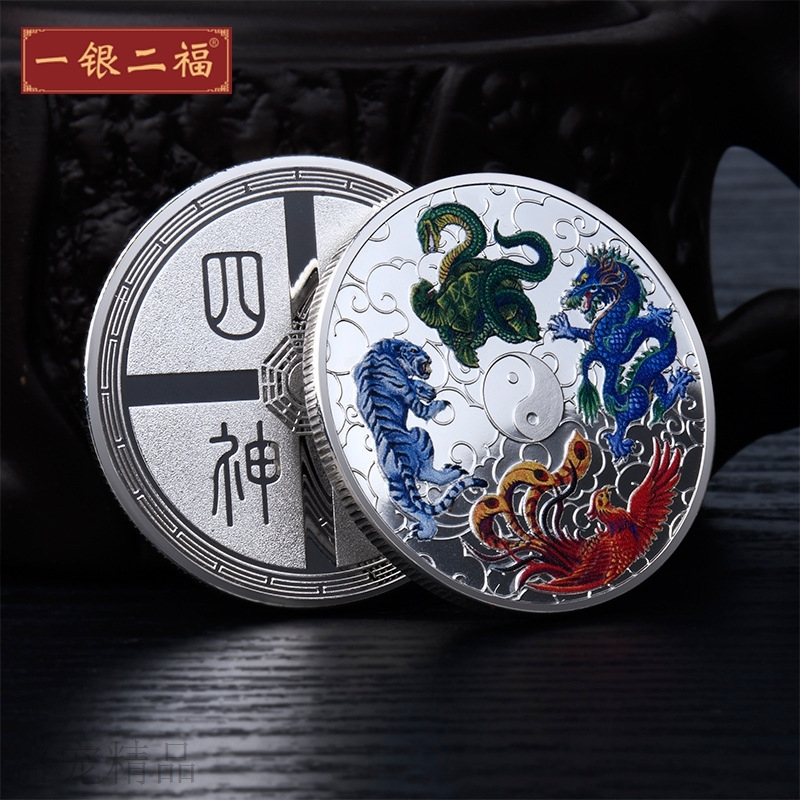 新款中国古代四大神兽纪念金币道士八卦纪念章 收藏旅游纪念品