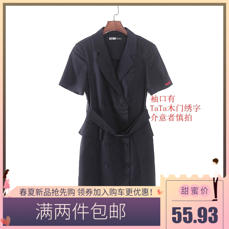 莉系列 夏季新款商务女装库存折扣袖口tata绣字梭织连衣裙S2639