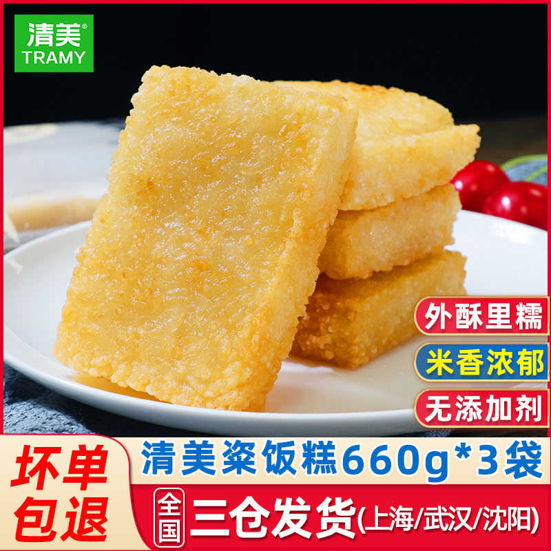 清美粢饭糕660g*3袋传统上海早餐半成品手工糯米糍粑米糕糍饭糕