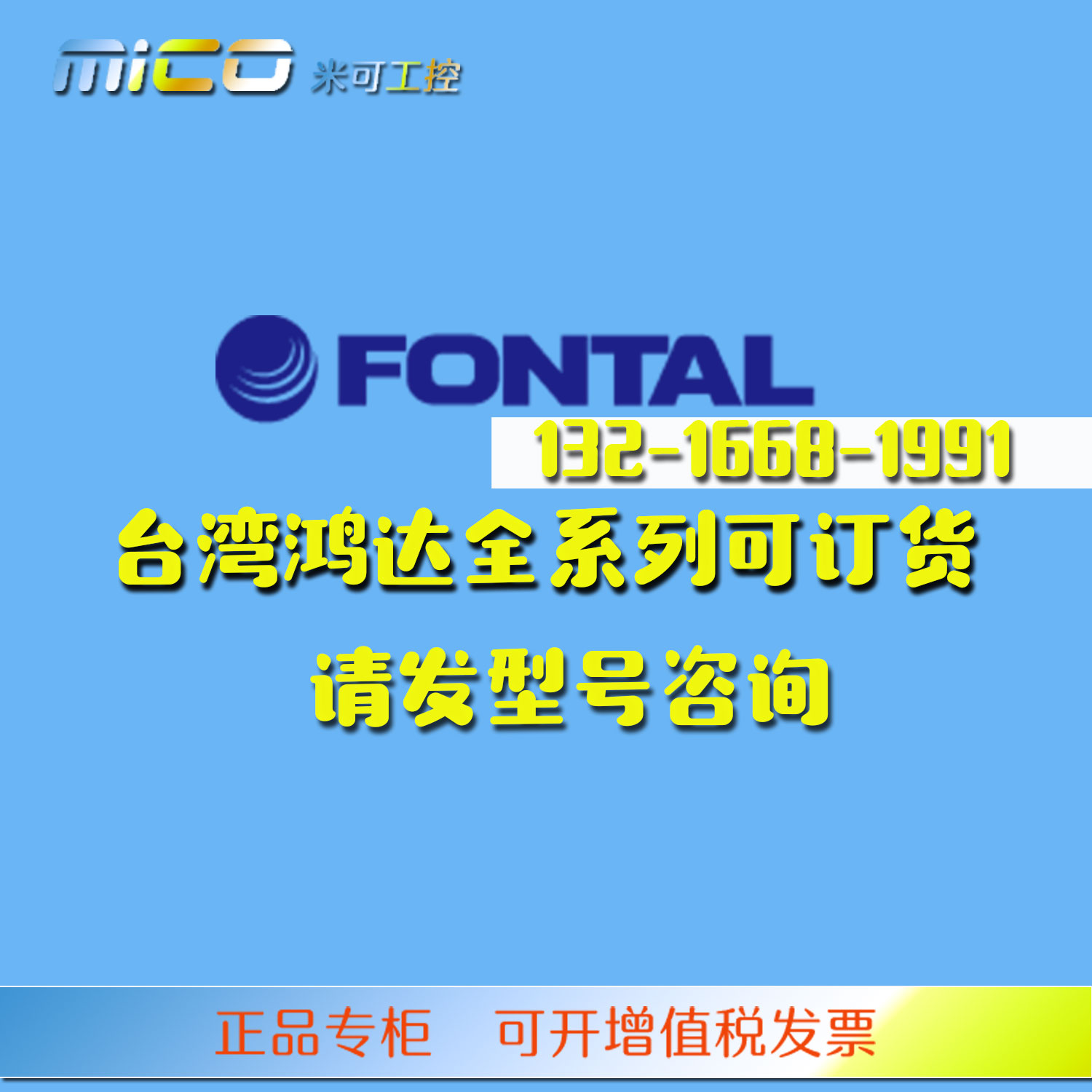FONTAL台湾鸿达SA/SAE/FSA/1008/1210/1412/2016/2530/2725缓冲器