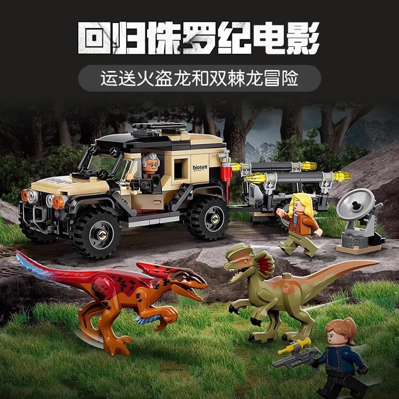 侏罗纪恐龙世界公园3运送火盗龙和双棘龙车男孩拼装积木玩具76951