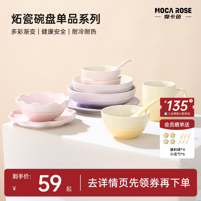 mocarose摩卡色炻瓷法式沙拉碗单个孔雀青米饭碗家用意面牛排餐盘