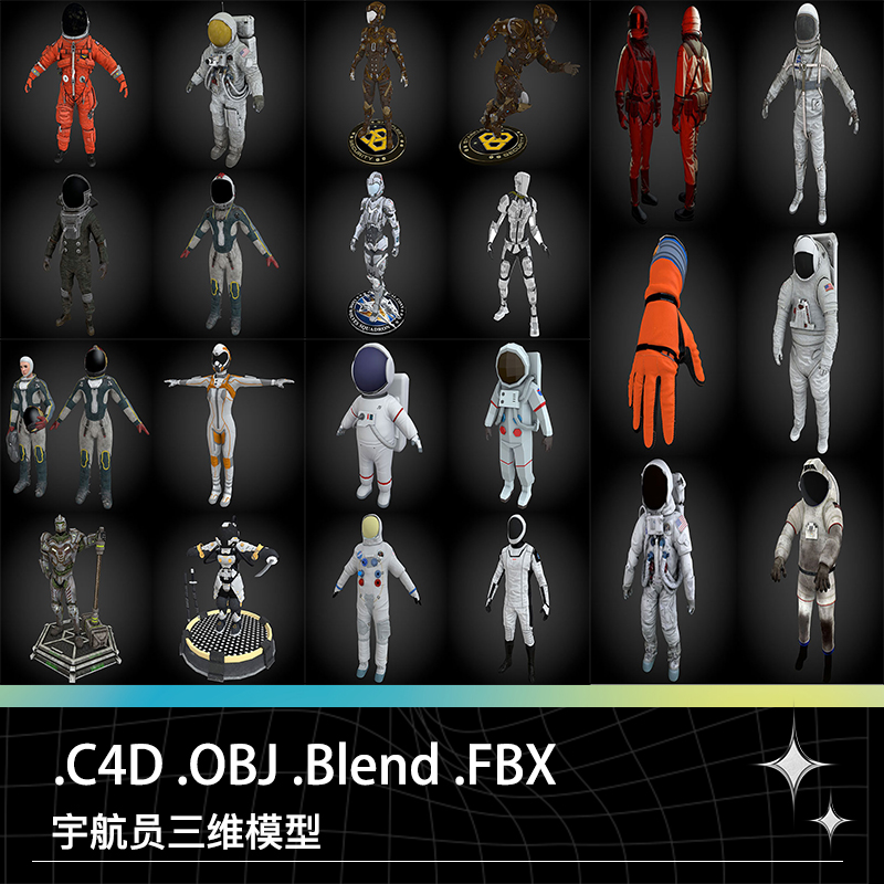 C4D FBX Blend太空宇航员航天员航天服头盔手套游戏机甲角色模型