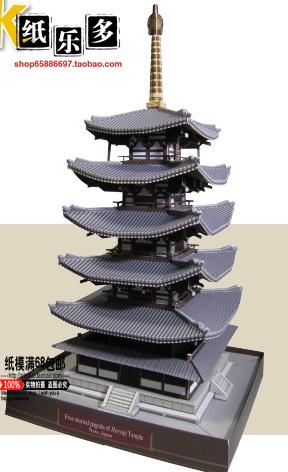 纸拼图3D手工DIY 日本法隆寺五重塔世界著名建筑纸模型防水不褪色