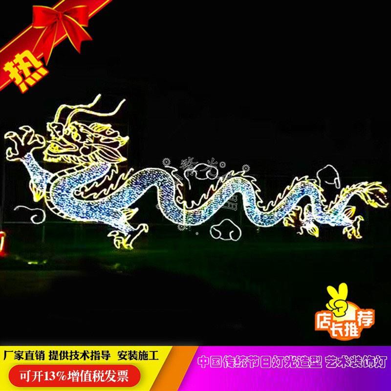 造型中国传统元素张牙舞爪龙腾云造型国际梦幻灯光节艺术灯