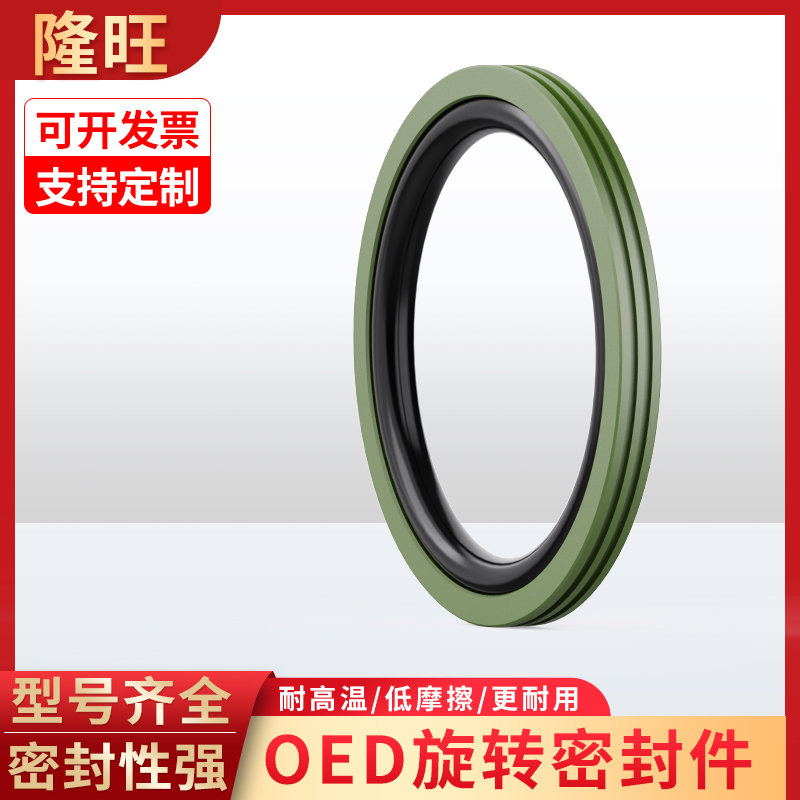 OED/OEP液压孔活塞用回旋转组合密封圈斯特封/格莱圈2.2/3.2/4.2