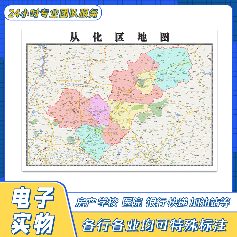 从化区地图贴图广东省广州市高清行政交通路线颜色分布新