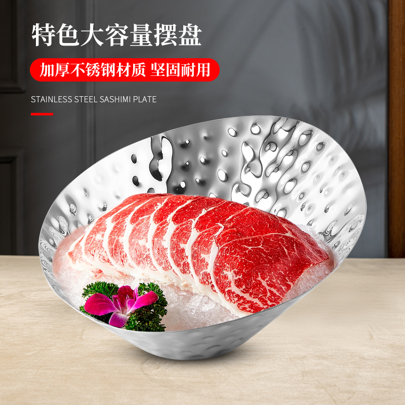 不锈钢刺身盘创意三文鱼生蚝牛肉摆盘高端装饰餐具海鲜资造干冰盘