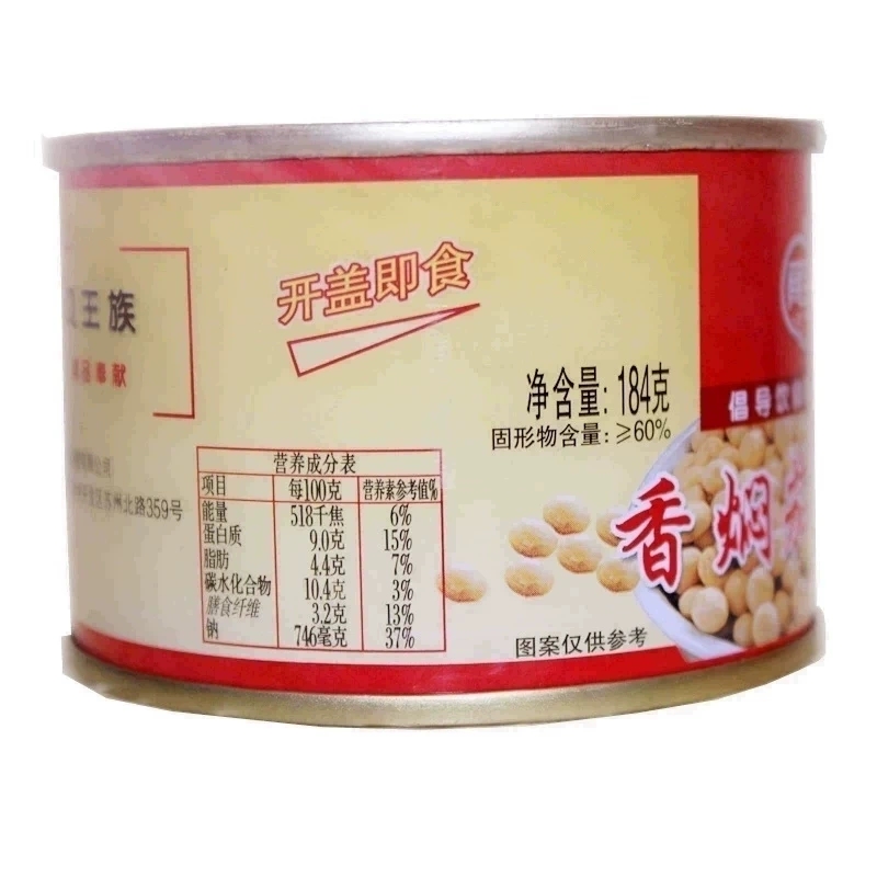 贝王族香焖茄汁黄豆罐头凉菜炖猪蹄旅行食品即食黄豆 184gx12包邮