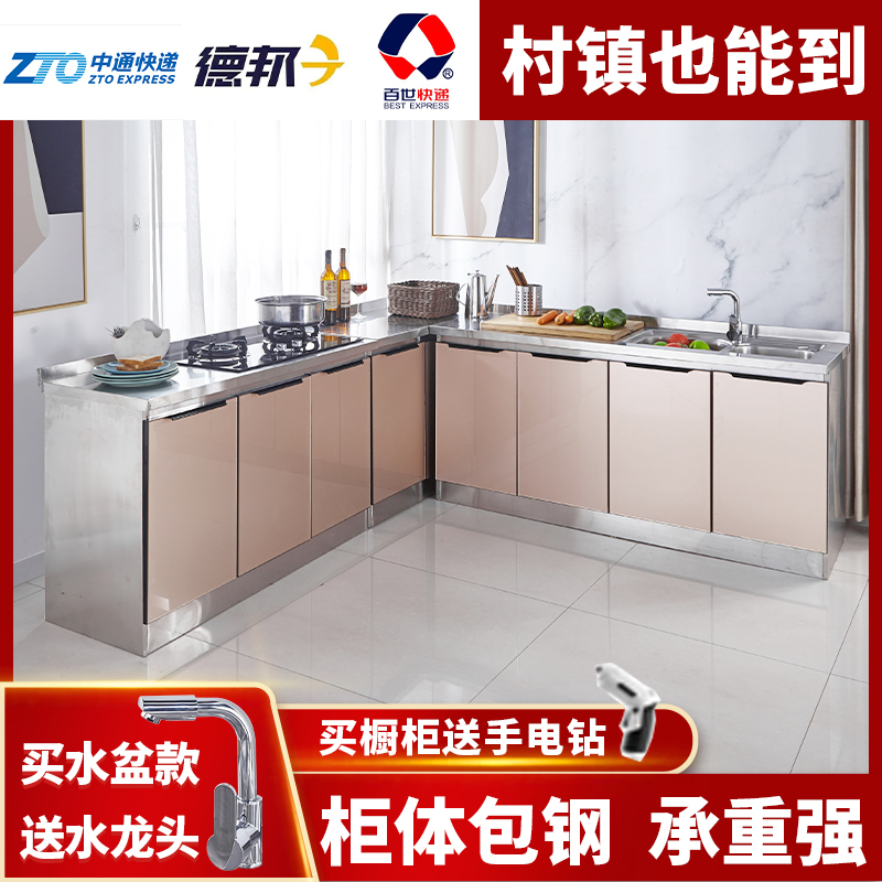 不锈钢橱柜厨房家用柜子简易灶台柜煤气柜厨柜厨房柜洗碗池储物柜