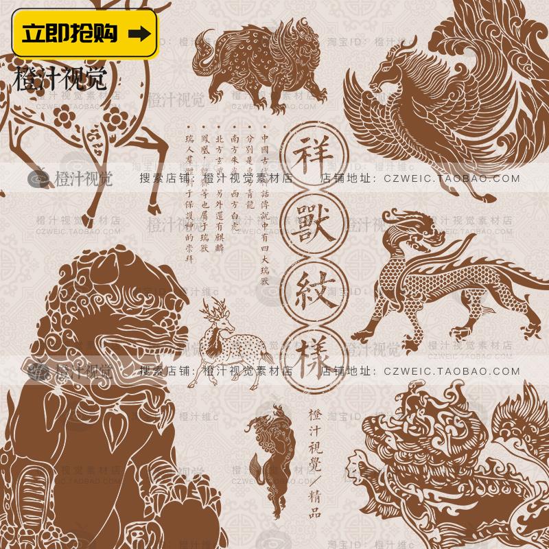 中国传统古典吉祥瑞兽狮子石狮鹿图案纹样PNG免抠AI矢量设计素材