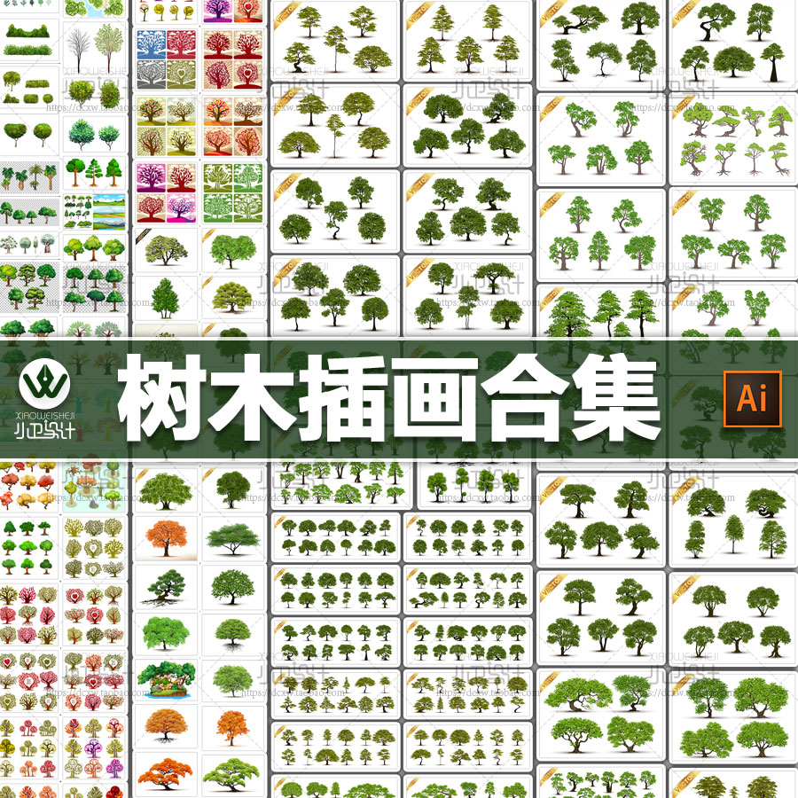 高清树木植物剪影树枝树根松树手绘矢量插画顶视图标平面设计素材